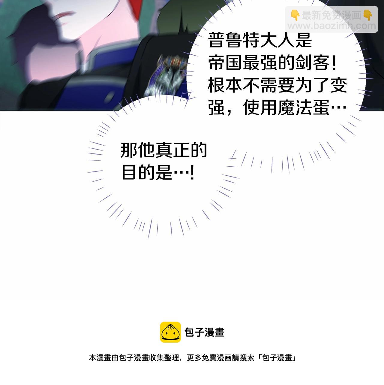 選個美男做爸爸 - 第9話 舞伴之爭開始了!（2）(1/5) - 5