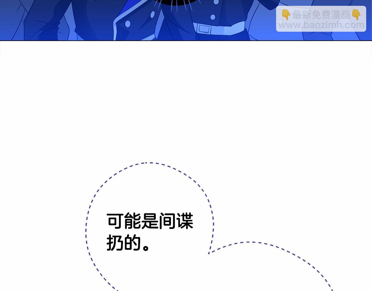 選個美男做爸爸 - 第9話 舞伴之爭開始了!（2）(1/5) - 4