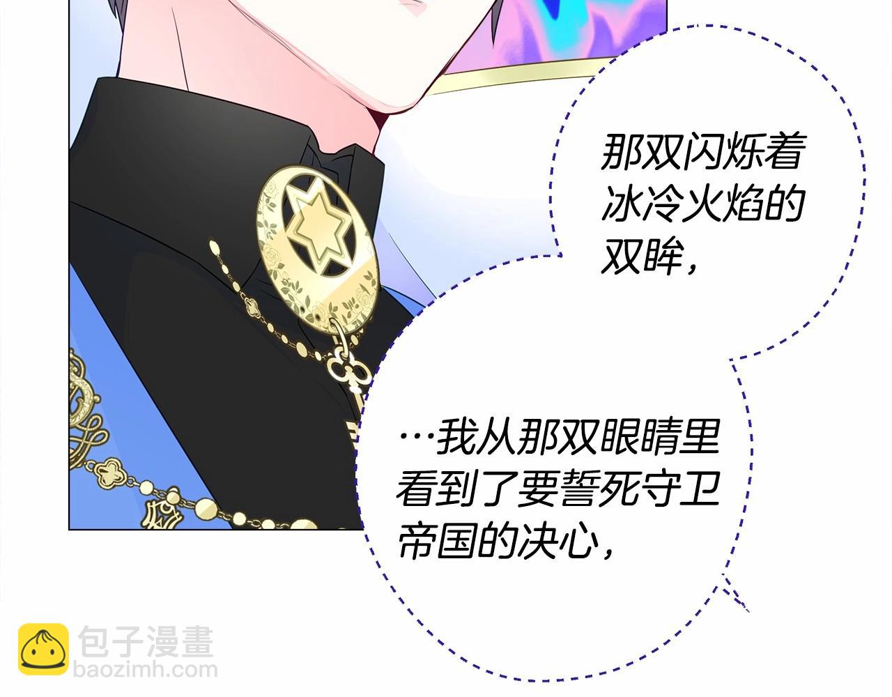 選個美男做爸爸 - 第9話 舞伴之爭開始了!（2）(1/5) - 8