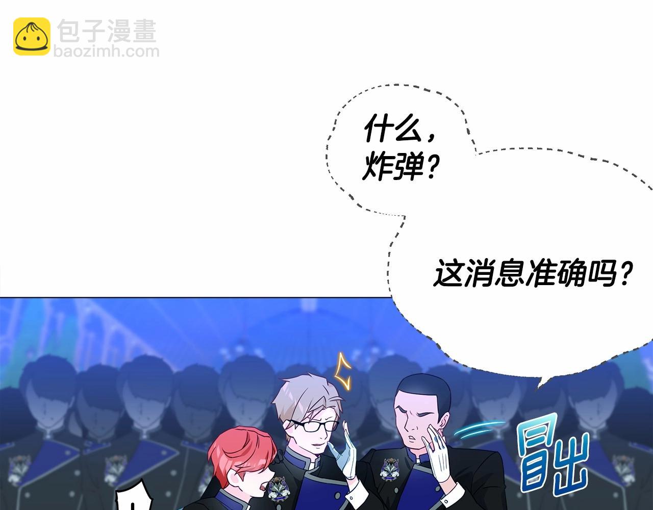 選個美男做爸爸 - 第9話 舞伴之爭開始了!（2）(1/5) - 2