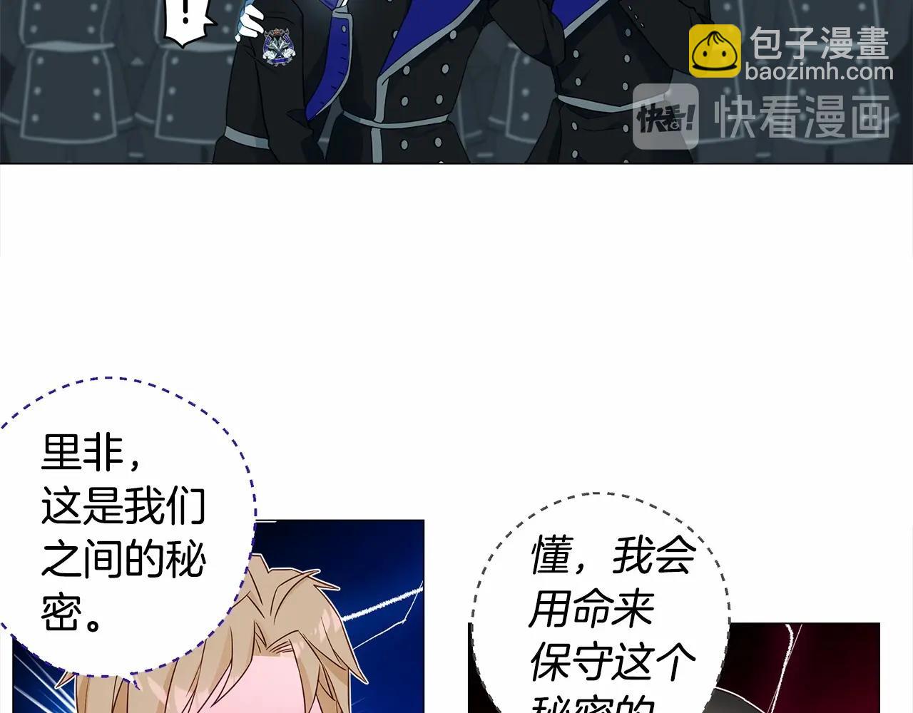 選個美男做爸爸 - 第9話 舞伴之爭開始了!（2）(1/5) - 3