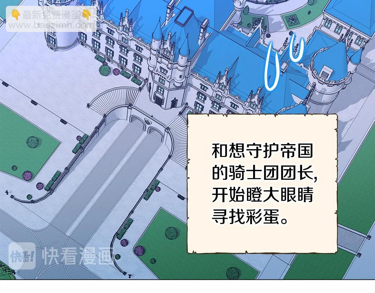 選個美男做爸爸 - 第9話 舞伴之爭開始了!（2）(1/5) - 8