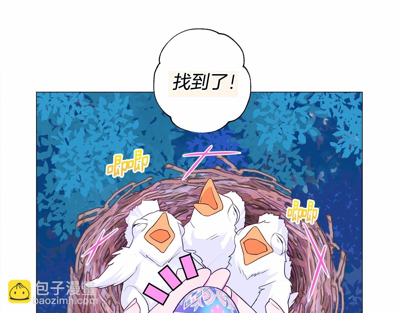 選個美男做爸爸 - 第9話 舞伴之爭開始了!（2）(1/5) - 5