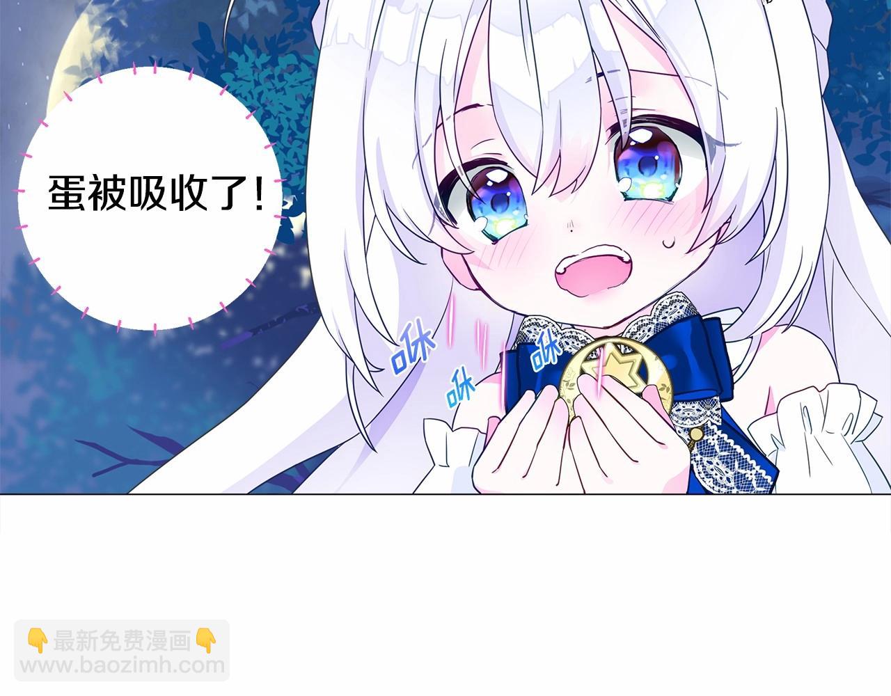 選個美男做爸爸 - 第9話 舞伴之爭開始了!（2）(1/5) - 8