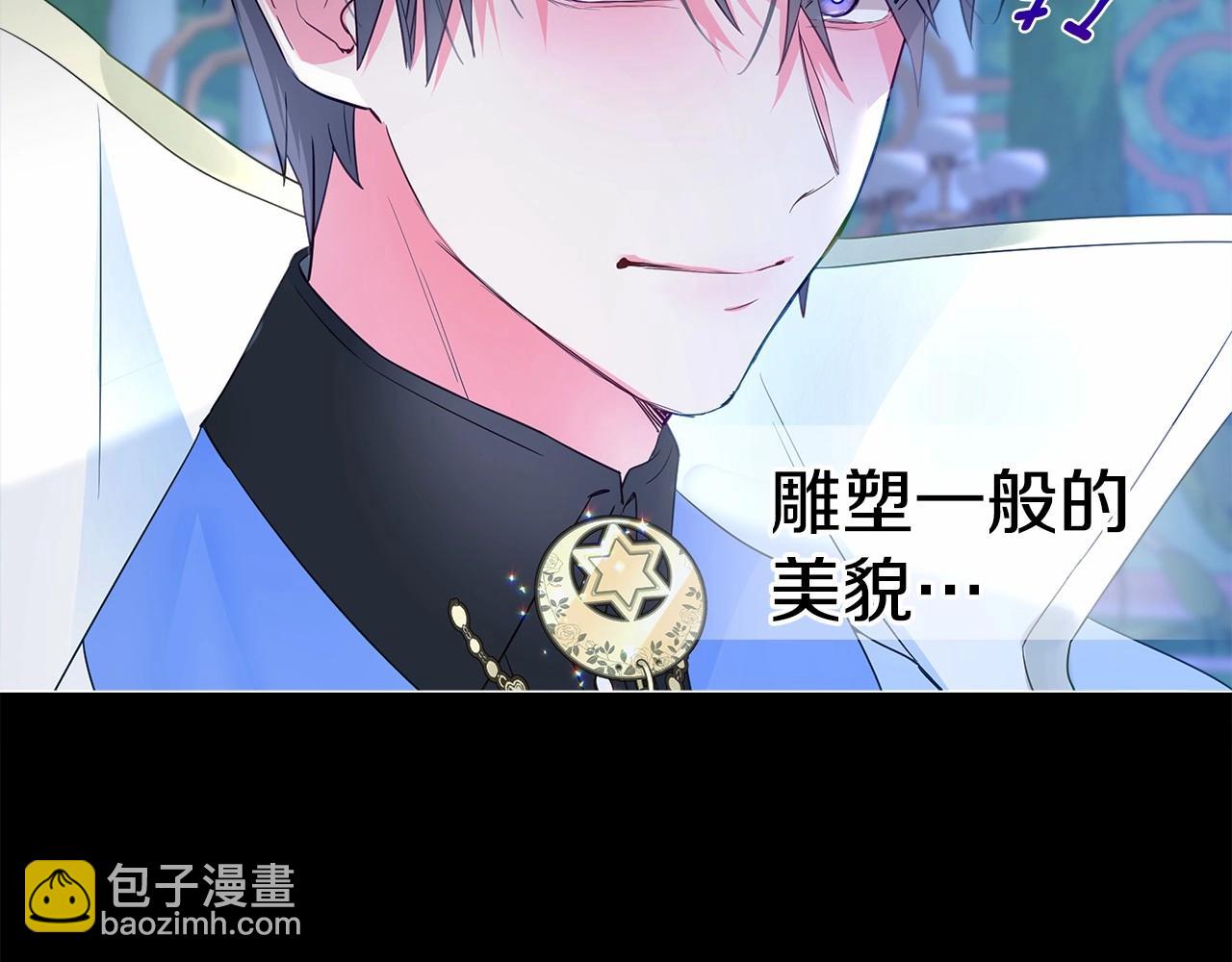 選個美男做爸爸 - 第9話 舞伴之爭開始了!（2）(1/5) - 5