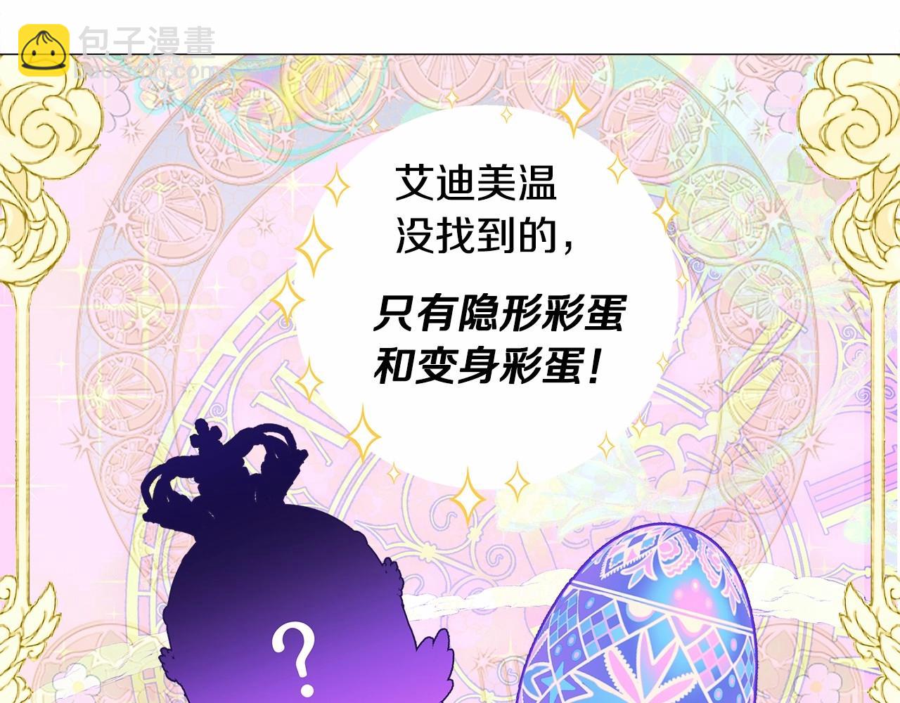 選個美男做爸爸 - 第9話 舞伴之爭開始了!（2）(2/5) - 7