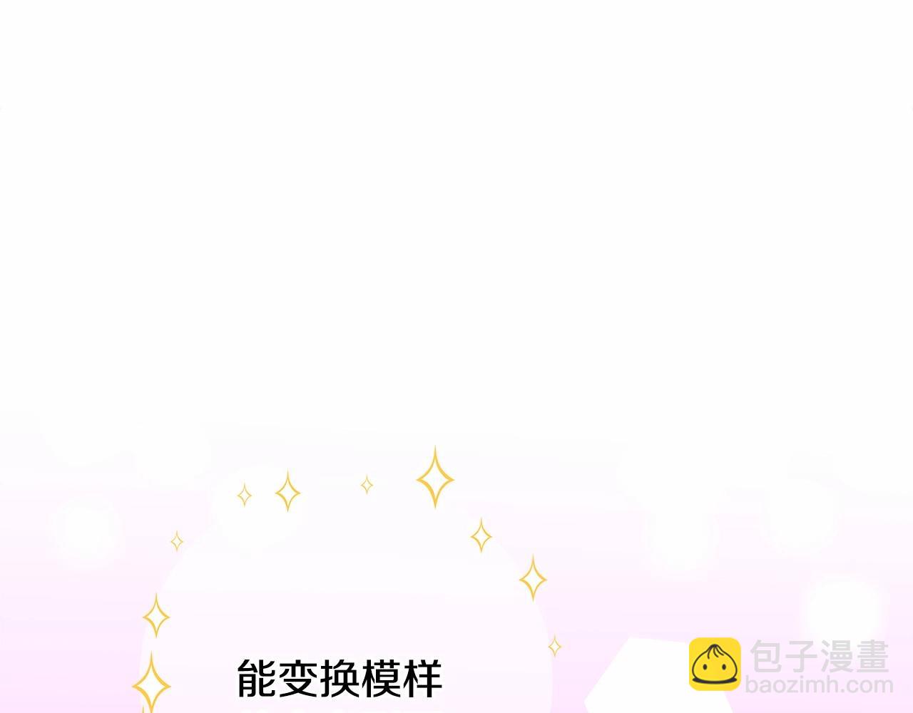 選個美男做爸爸 - 第9話 舞伴之爭開始了!（2）(2/5) - 3