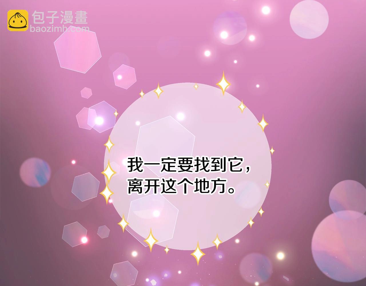 選個美男做爸爸 - 第9話 舞伴之爭開始了!（2）(2/5) - 5