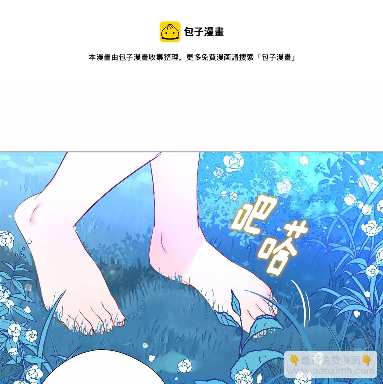 選個美男做爸爸 - 第9話 舞伴之爭開始了!（2）(2/5) - 7