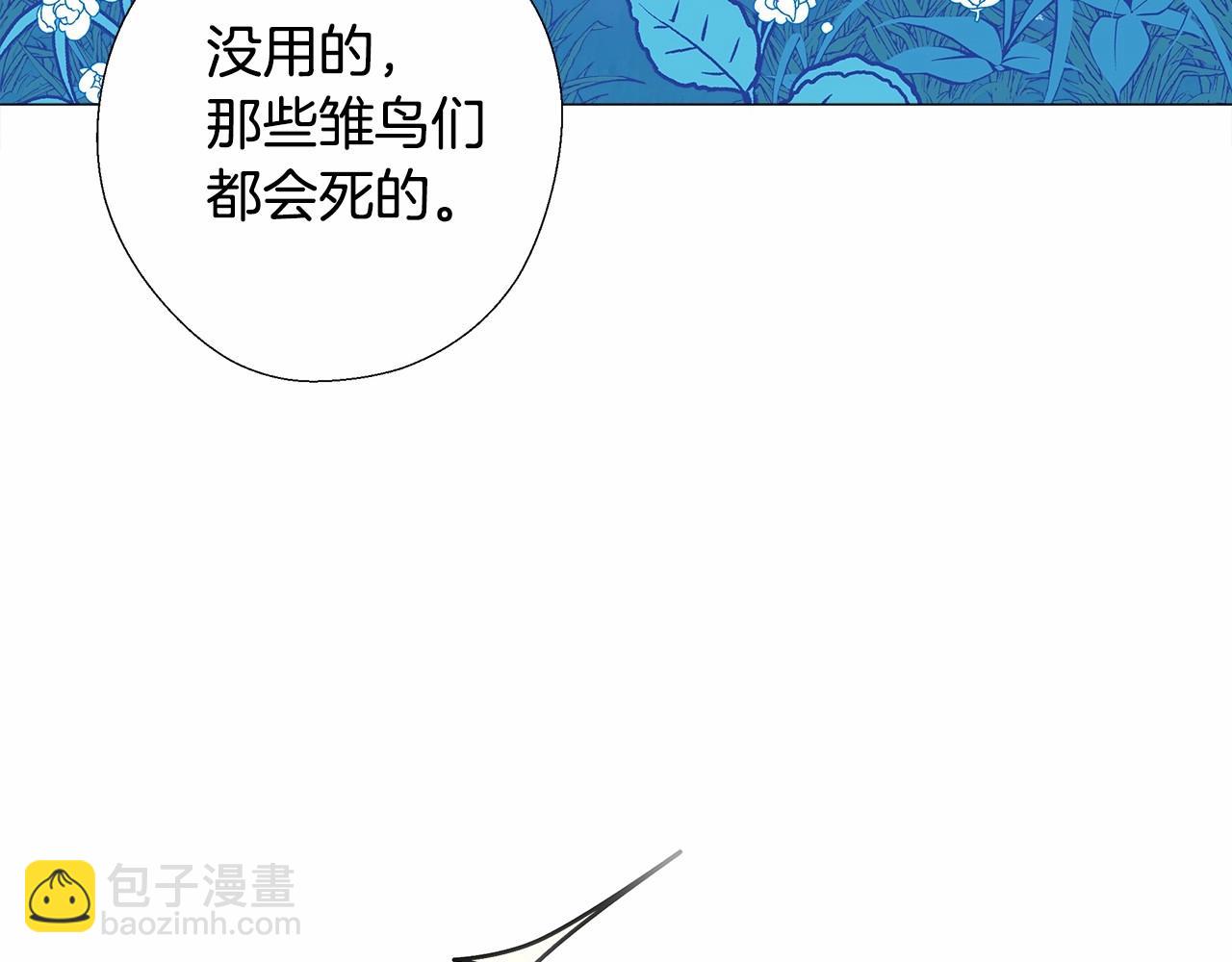 選個美男做爸爸 - 第9話 舞伴之爭開始了!（2）(2/5) - 8