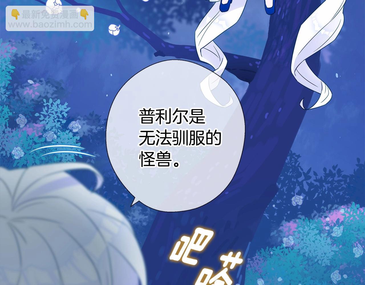 選個美男做爸爸 - 第9話 舞伴之爭開始了!（2）(2/5) - 3