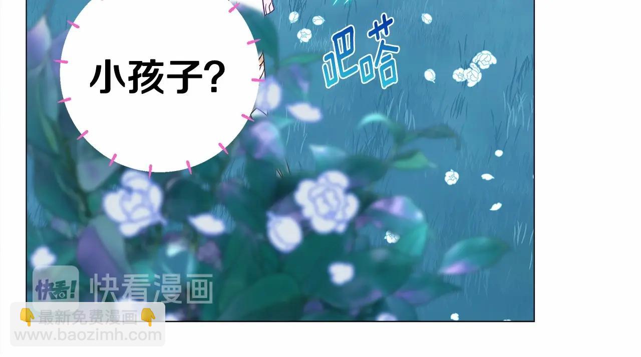 選個美男做爸爸 - 第9話 舞伴之爭開始了!（2）(2/5) - 6