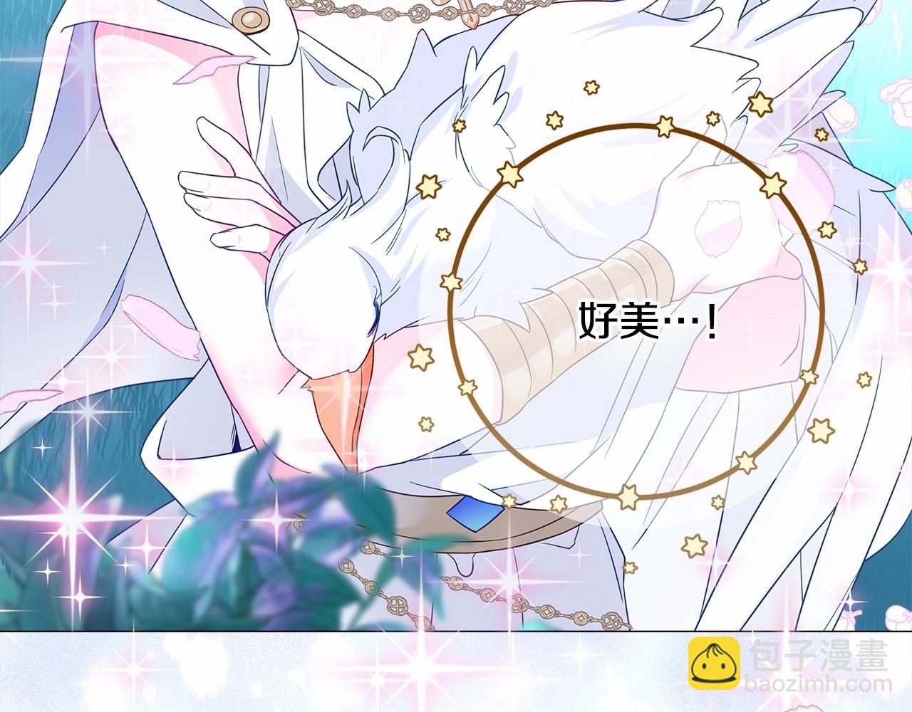 選個美男做爸爸 - 第9話 舞伴之爭開始了!（2）(2/5) - 3