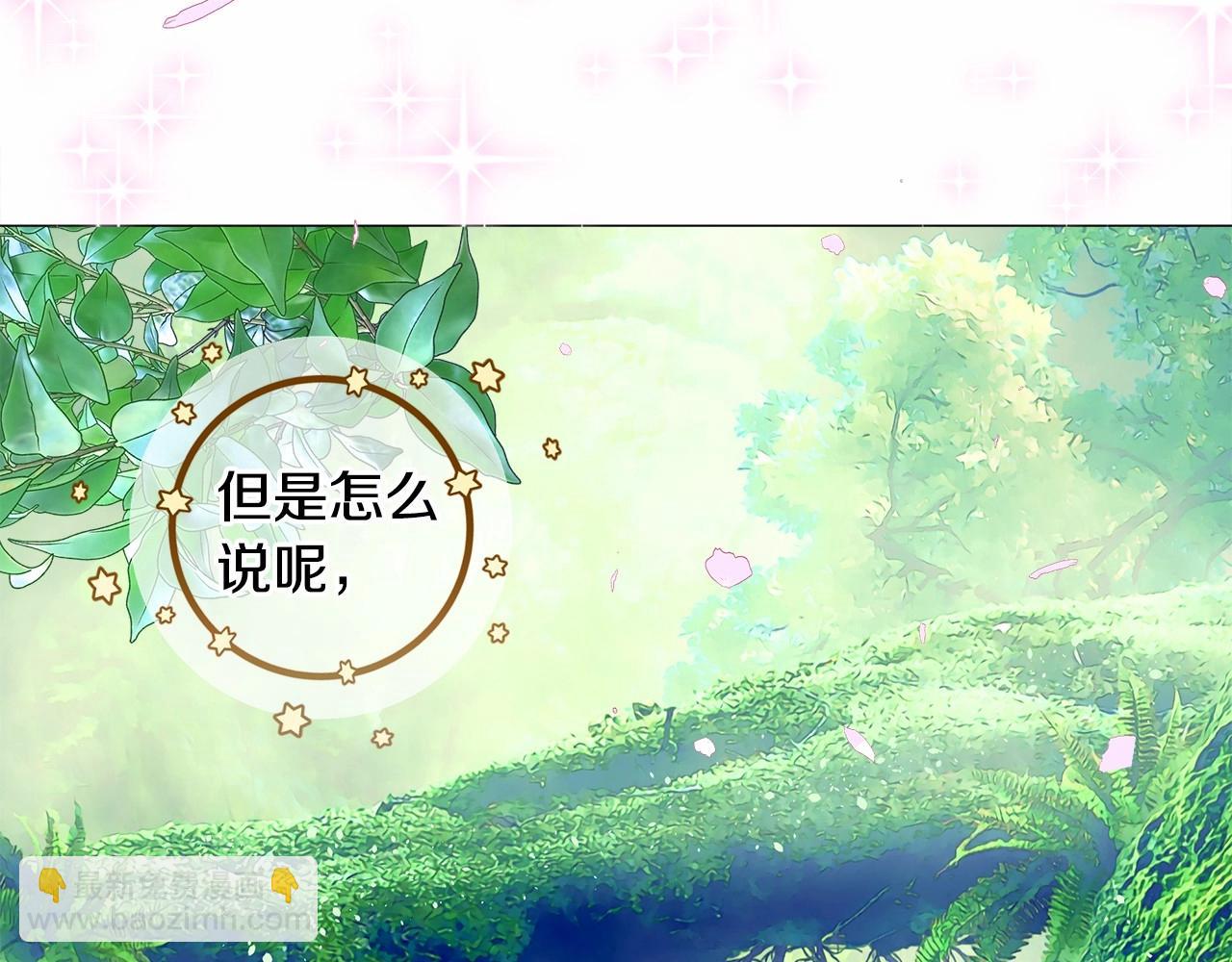 選個美男做爸爸 - 第9話 舞伴之爭開始了!（2）(2/5) - 6