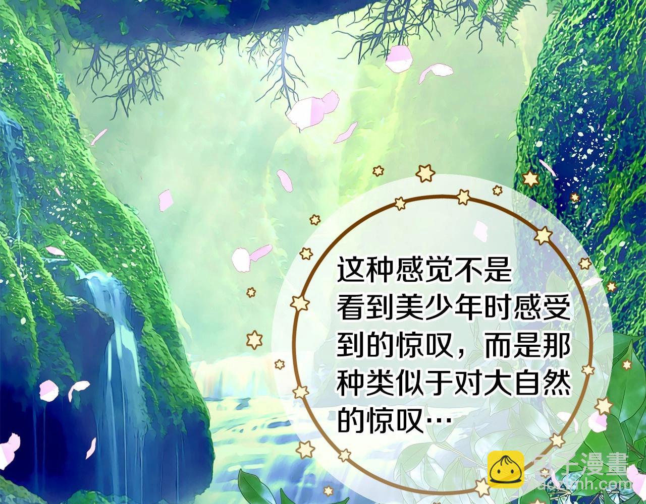 選個美男做爸爸 - 第9話 舞伴之爭開始了!（2）(2/5) - 7