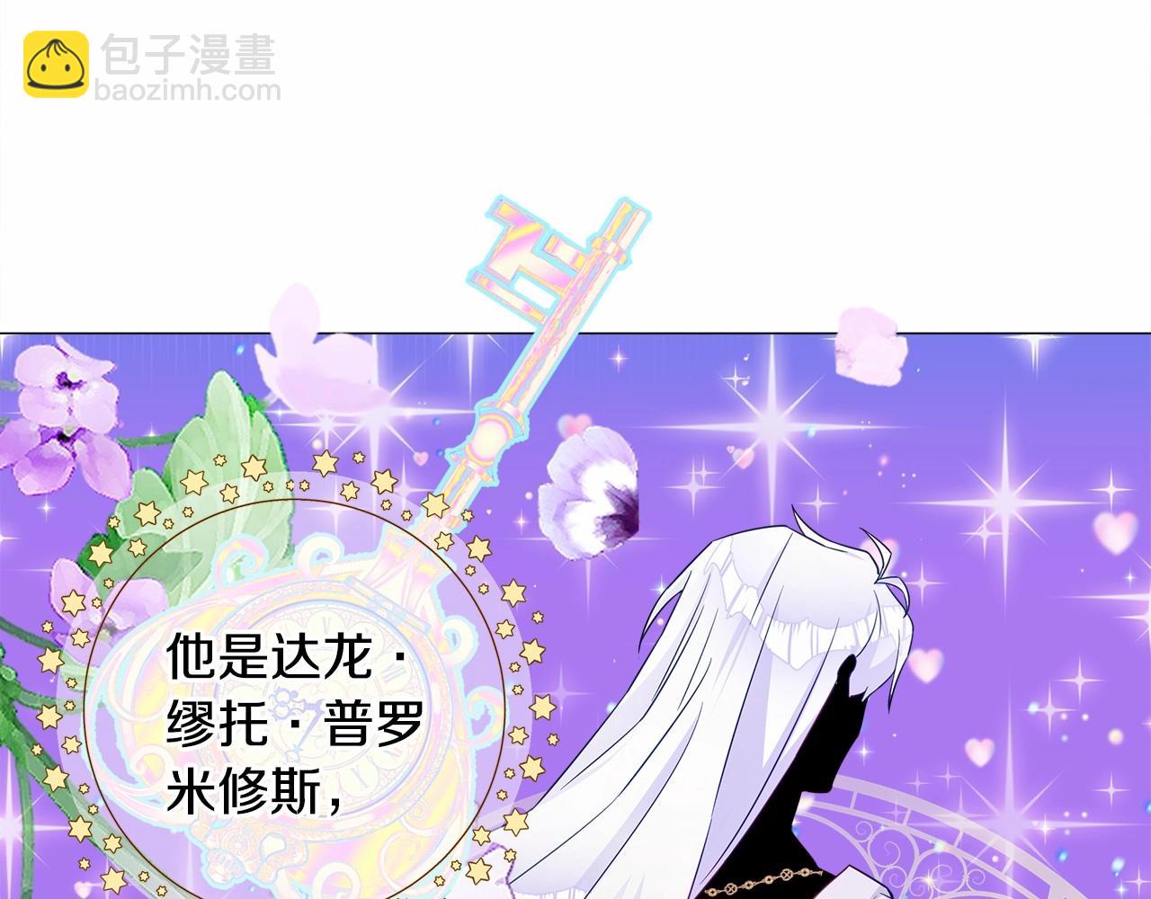 選個美男做爸爸 - 第9話 舞伴之爭開始了!（2）(2/5) - 4