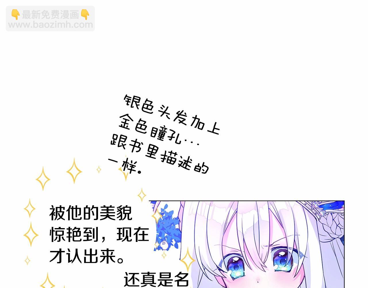 選個美男做爸爸 - 第9話 舞伴之爭開始了!（2）(2/5) - 8