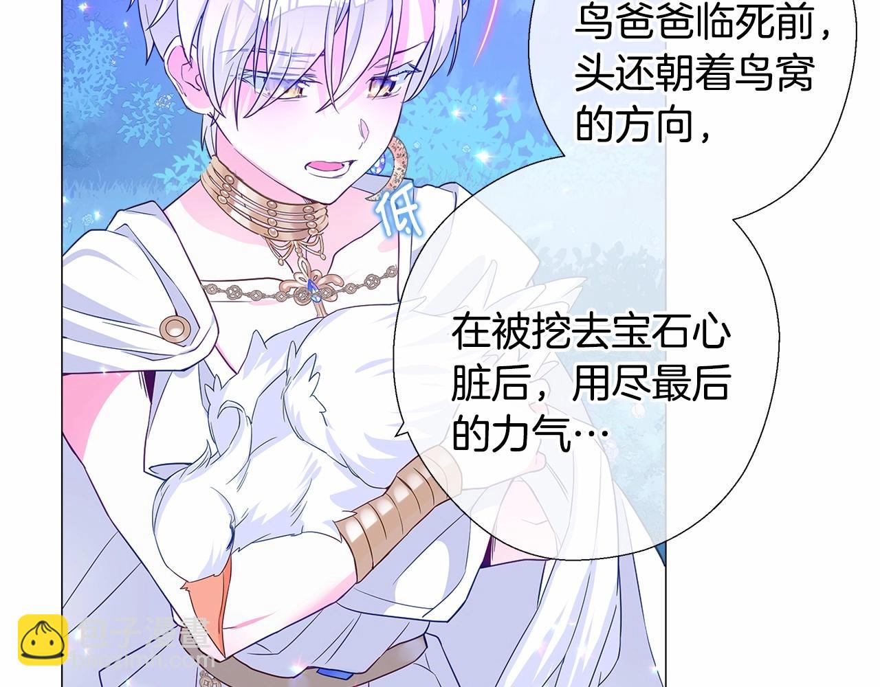 選個美男做爸爸 - 第9話 舞伴之爭開始了!（2）(2/5) - 2