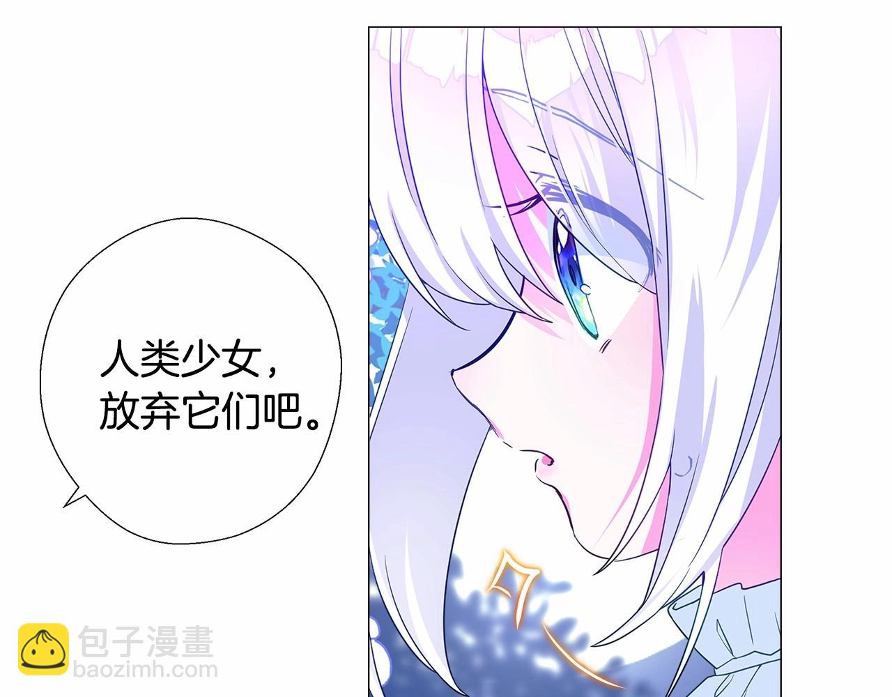 選個美男做爸爸 - 第9話 舞伴之爭開始了!（2）(2/5) - 4