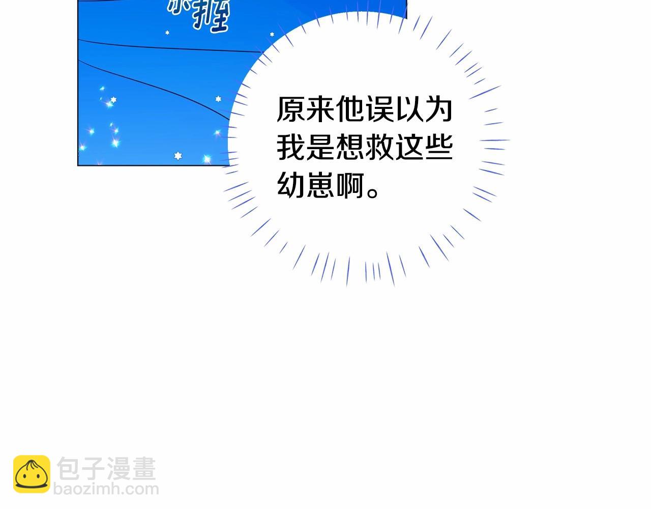 選個美男做爸爸 - 第9話 舞伴之爭開始了!（2）(2/5) - 8