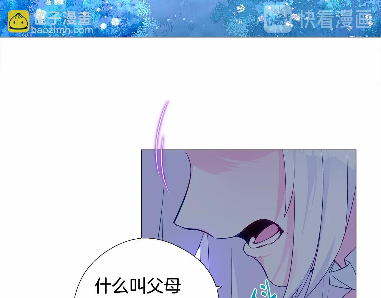 選個美男做爸爸 - 第9話 舞伴之爭開始了!（2）(2/5) - 3