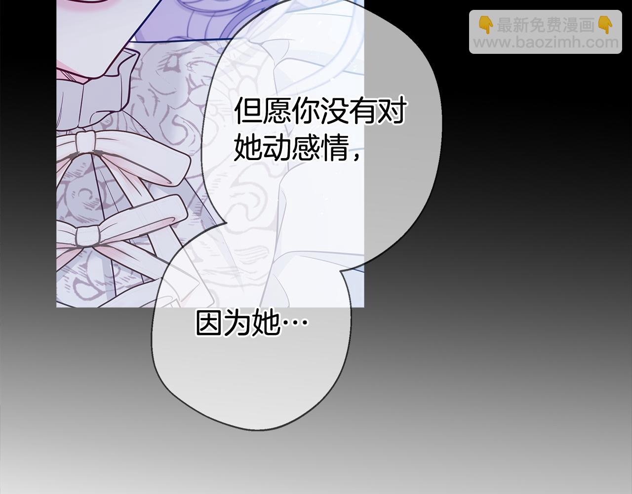 選個美男做爸爸 - 第99話 我是真的(1/4) - 2