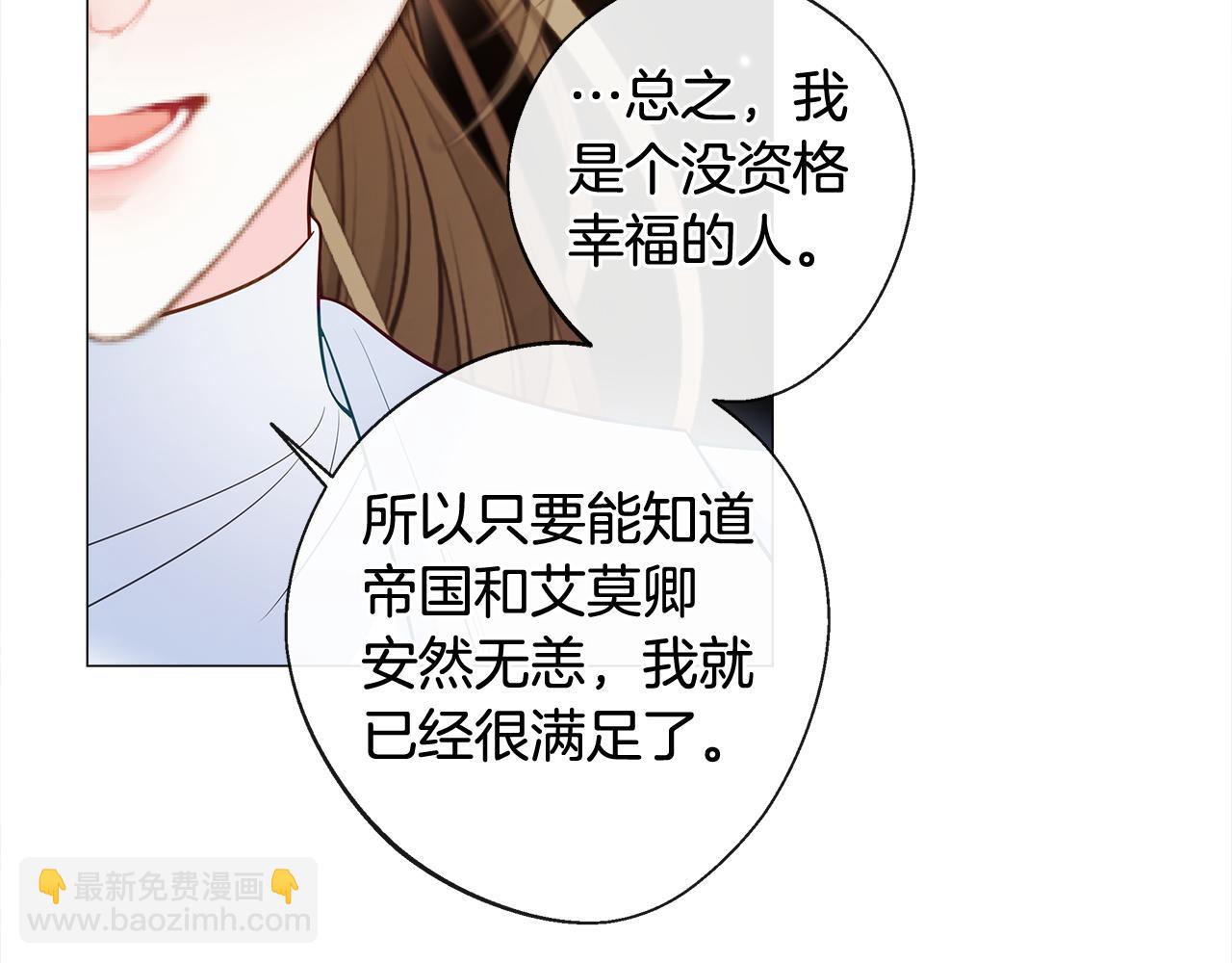 選個美男做爸爸 - 第99話 我是真的(3/4) - 6