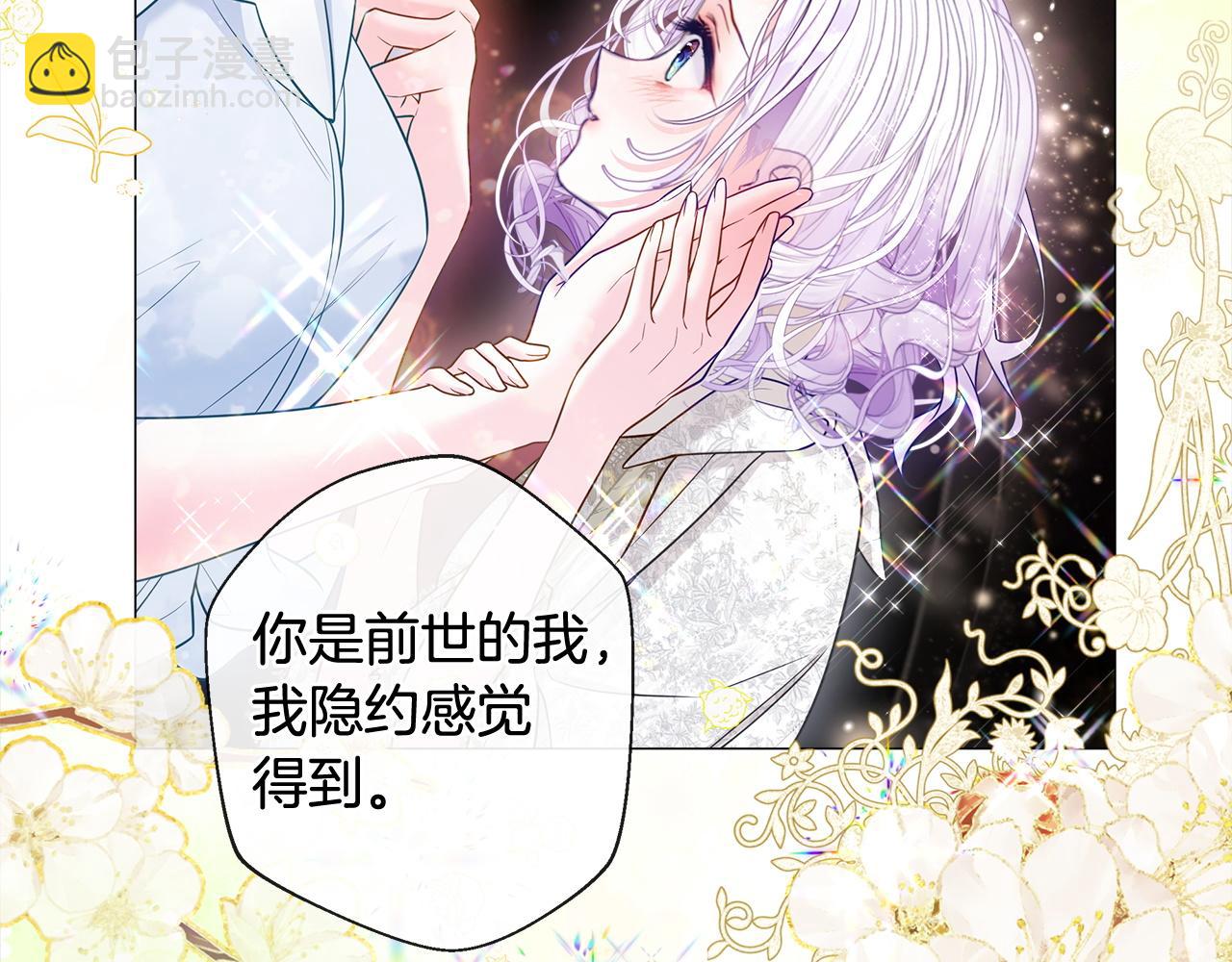 選個美男做爸爸 - 第99話 我是真的(3/4) - 3