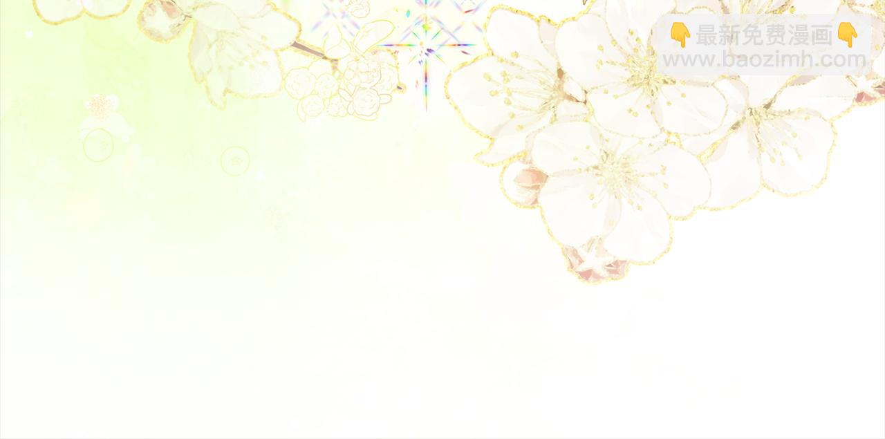 選個美男做爸爸 - 第99話 我是真的(3/4) - 4