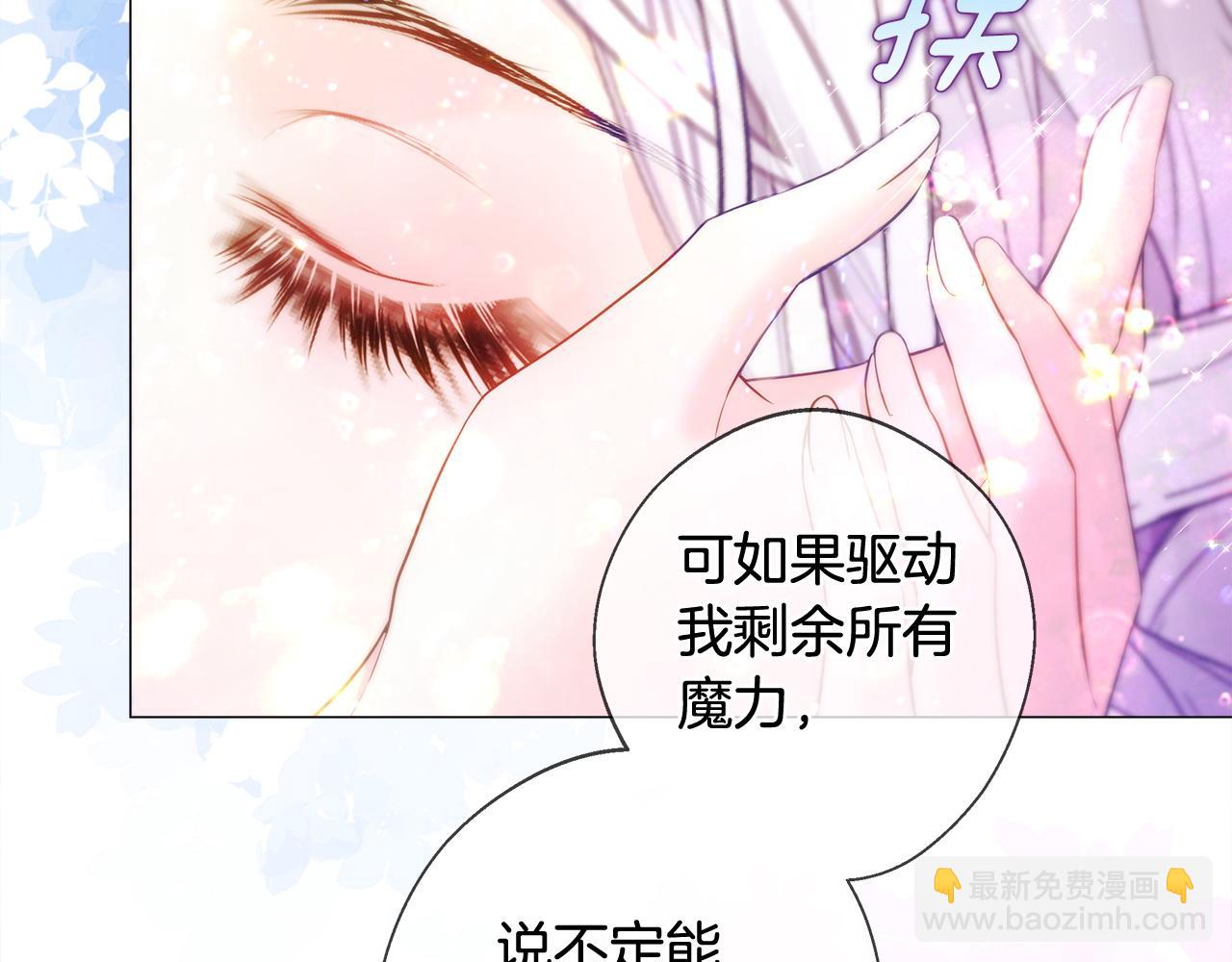 選個美男做爸爸 - 第99話 我是真的(3/4) - 6