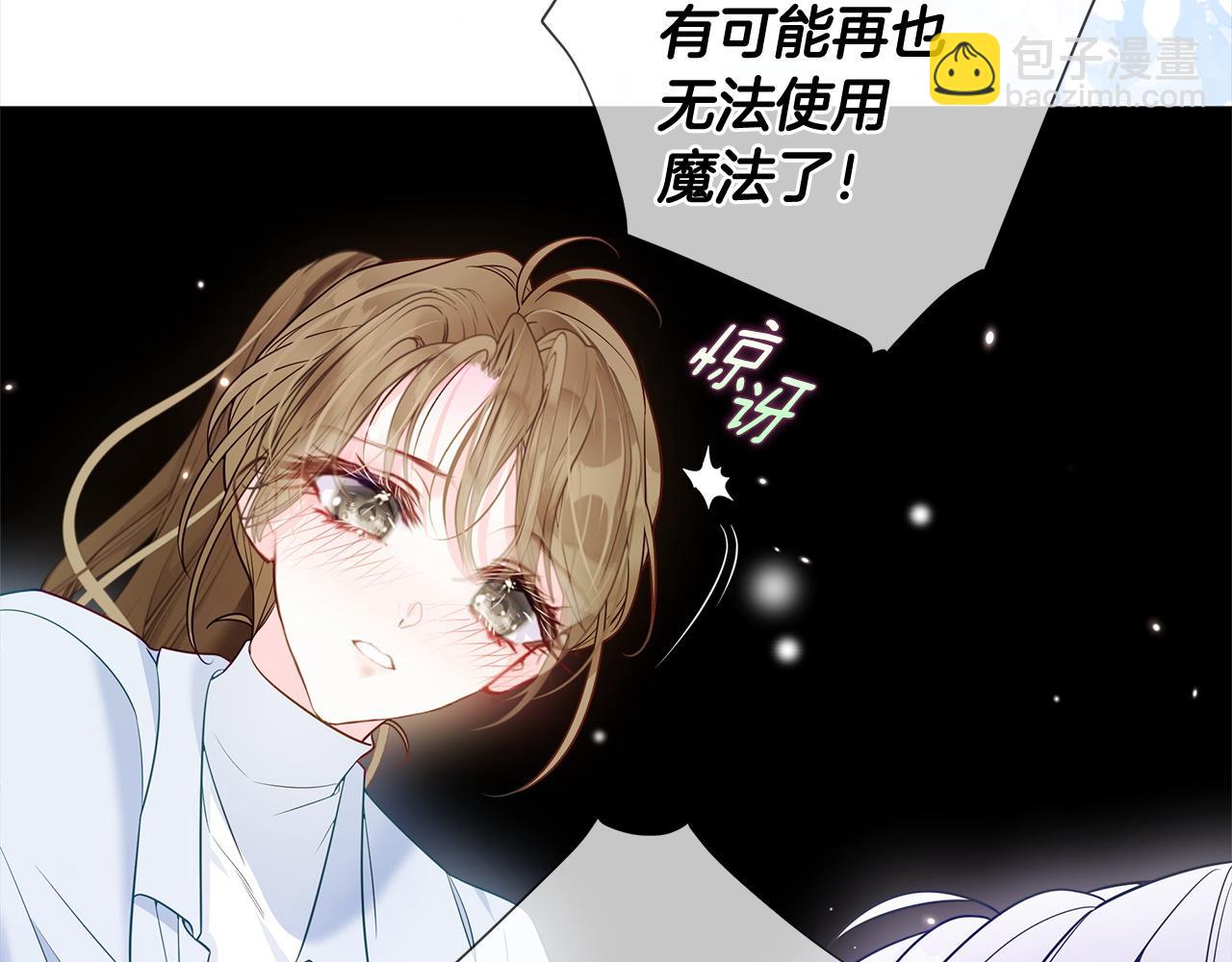 選個美男做爸爸 - 第99話 我是真的(3/4) - 8