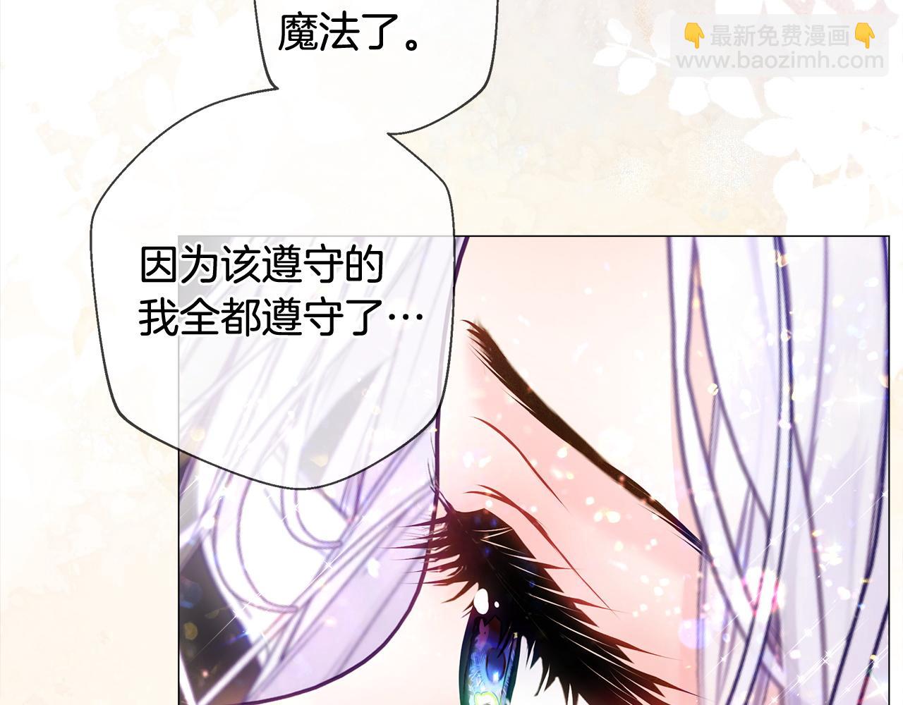 選個美男做爸爸 - 第99話 我是真的(3/4) - 2