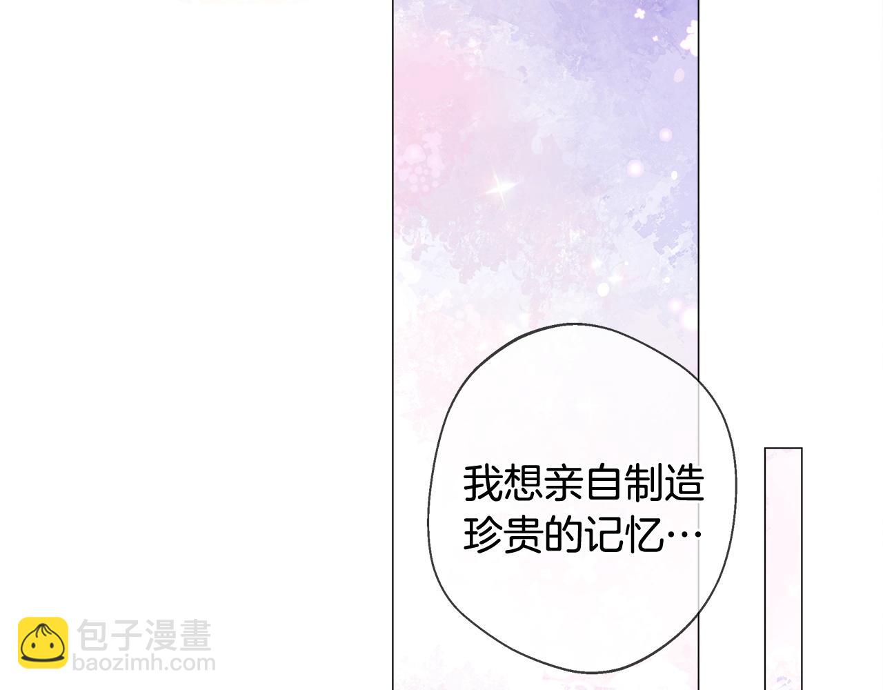 選個美男做爸爸 - 第99話 我是真的(3/4) - 5