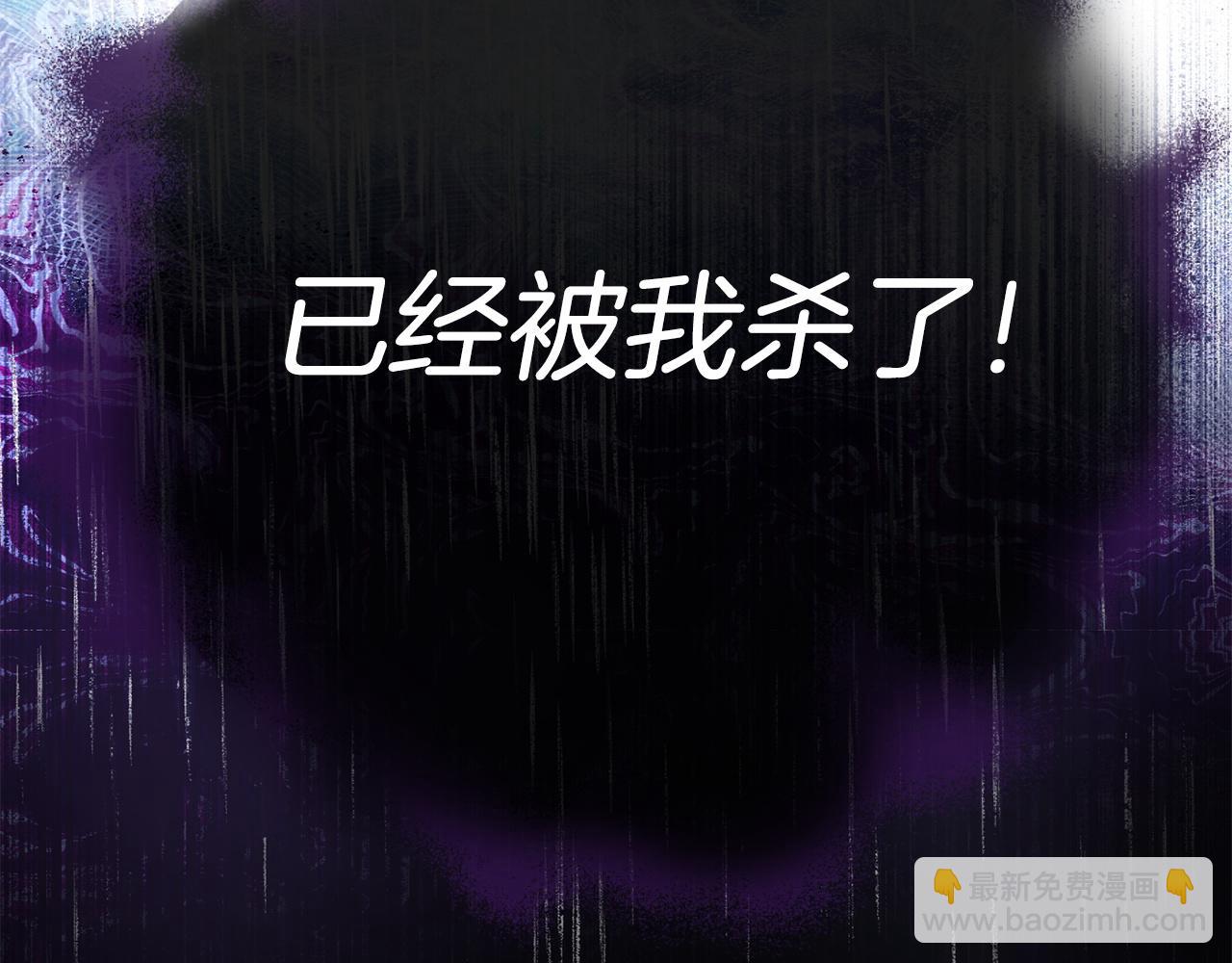 選個美男做爸爸 - 第99話 我是真的(1/4) - 4