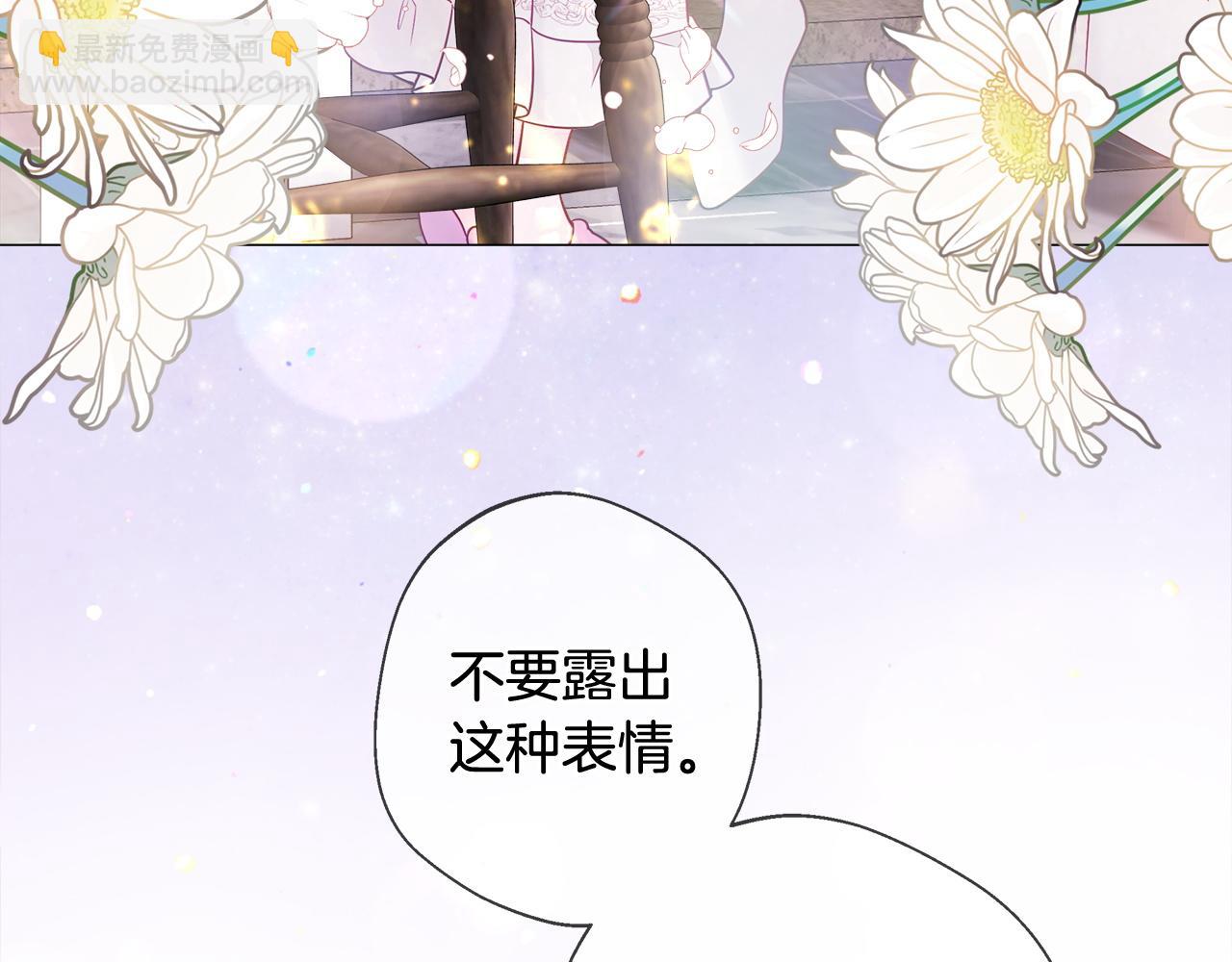 選個美男做爸爸 - 第99話 我是真的(3/4) - 3