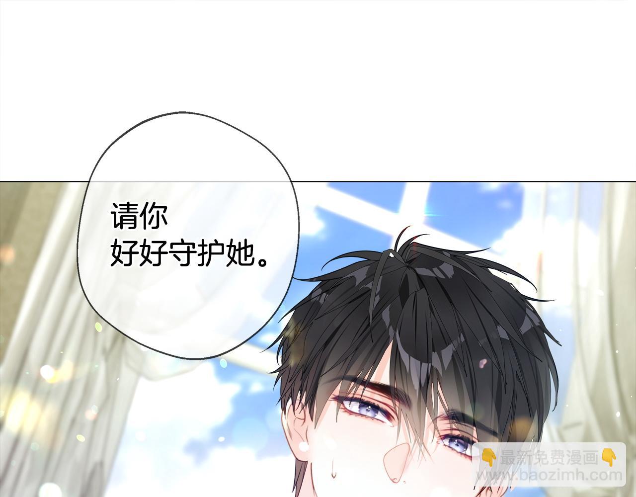 選個美男做爸爸 - 第99話 我是真的(3/4) - 6