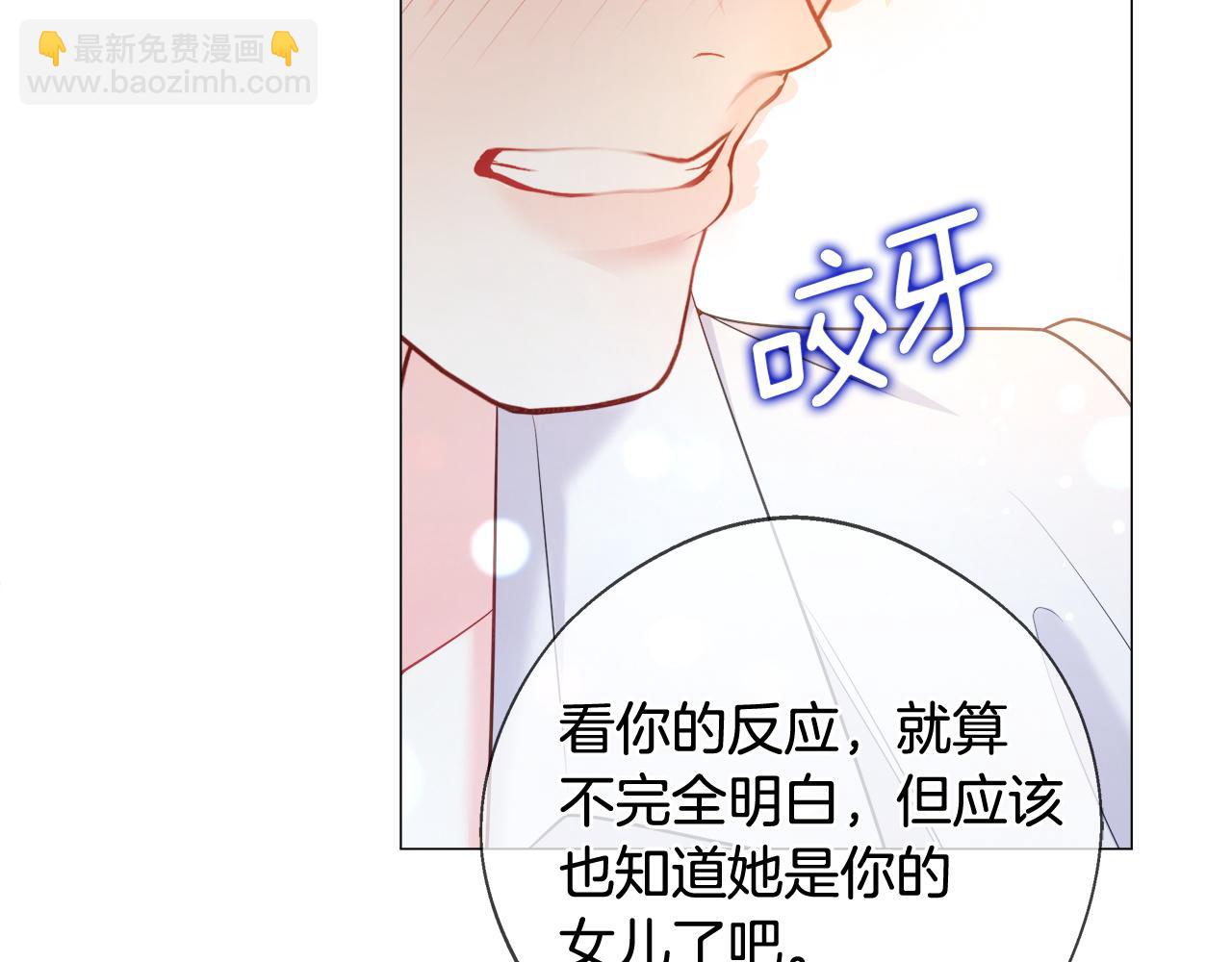 選個美男做爸爸 - 第99話 我是真的(3/4) - 1