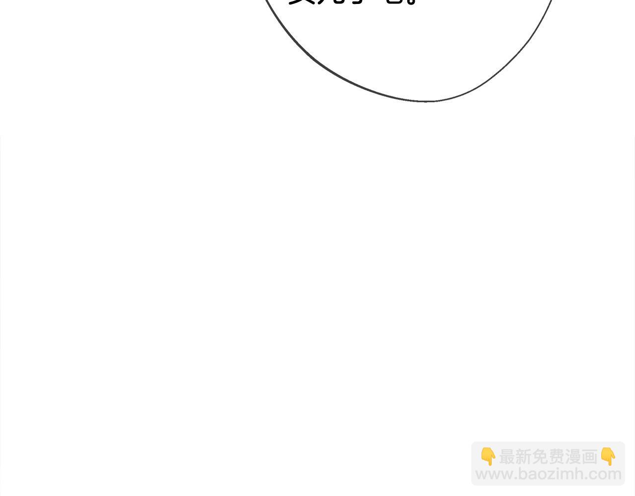 選個美男做爸爸 - 第99話 我是真的(3/4) - 2