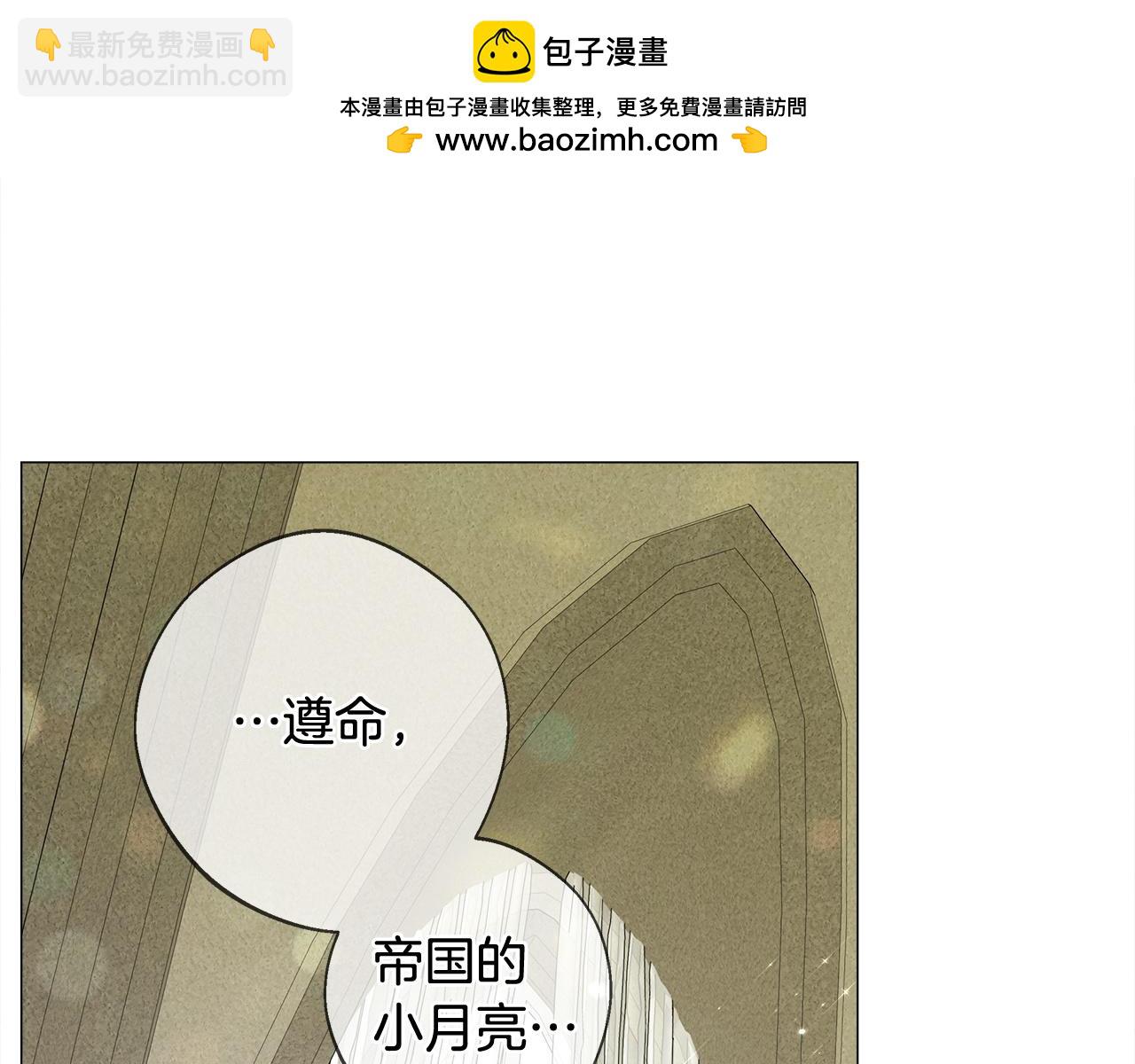 選個美男做爸爸 - 第99話 我是真的(3/4) - 3