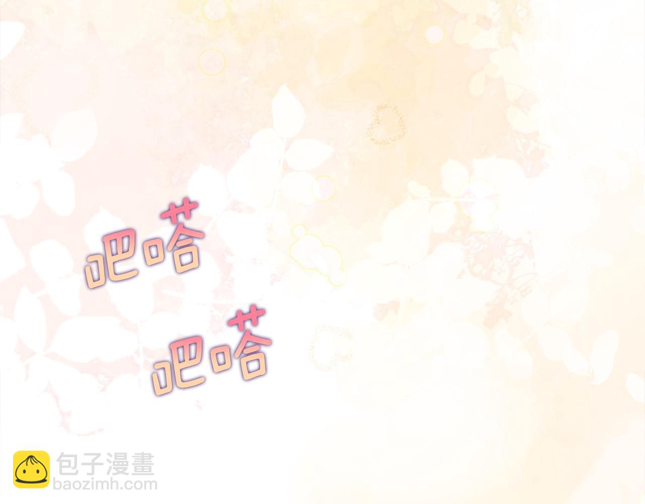 選個美男做爸爸 - 第99話 我是真的(3/4) - 2