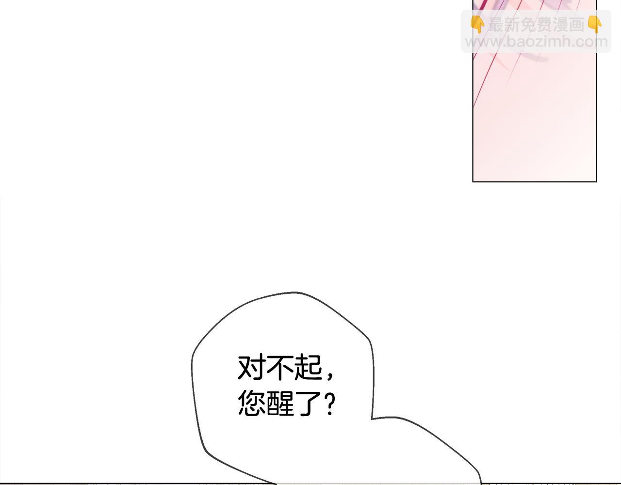 選個美男做爸爸 - 第99話 我是真的(3/4) - 5