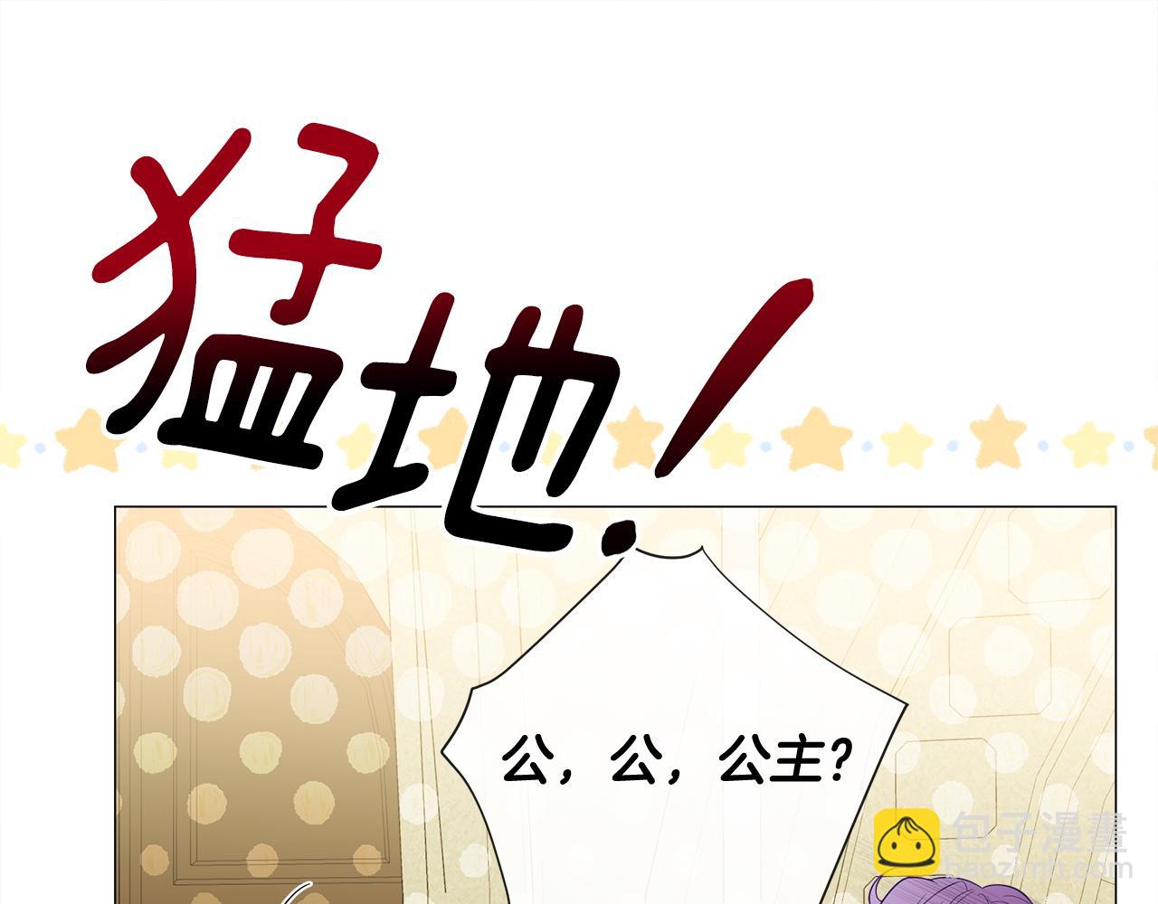 選個美男做爸爸 - 第99話 我是真的(3/4) - 8