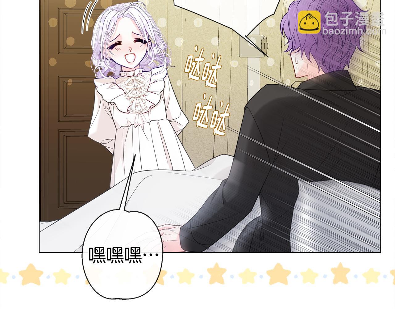 選個美男做爸爸 - 第99話 我是真的(3/4) - 1