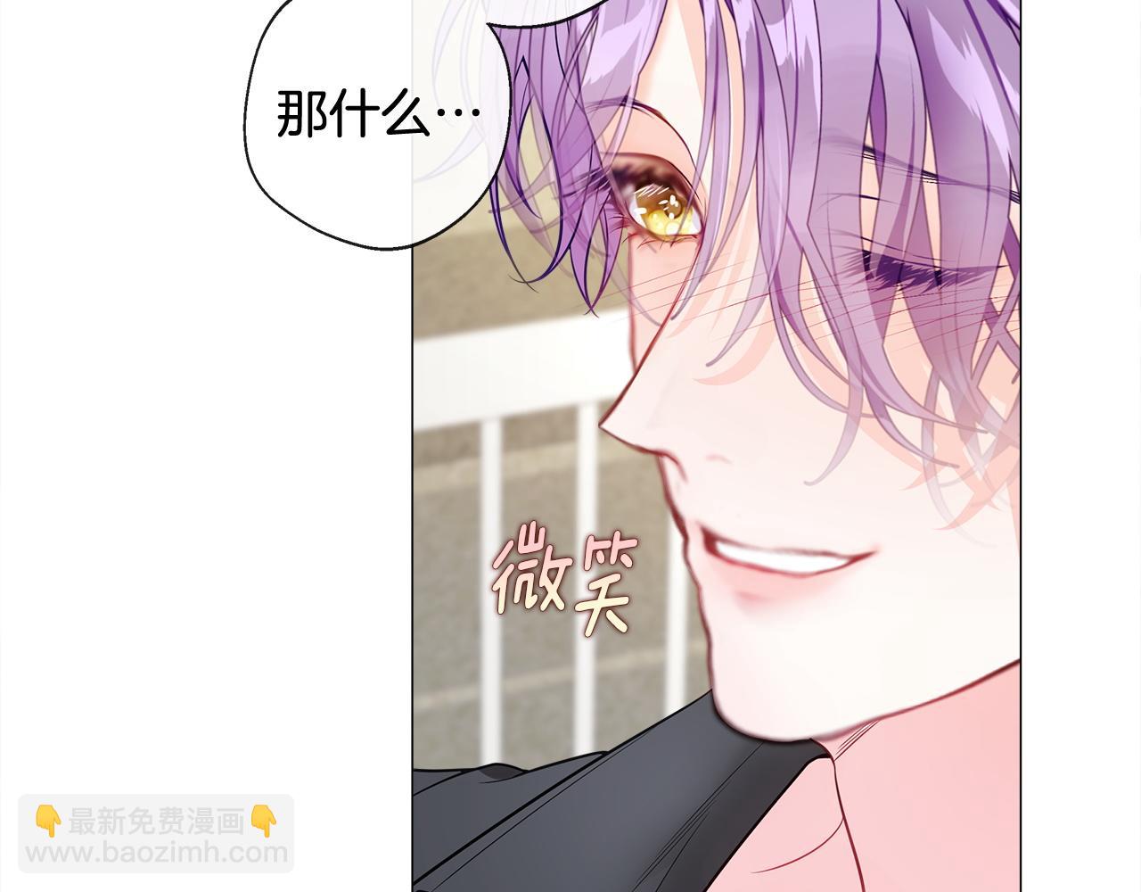 選個美男做爸爸 - 第99話 我是真的(3/4) - 5