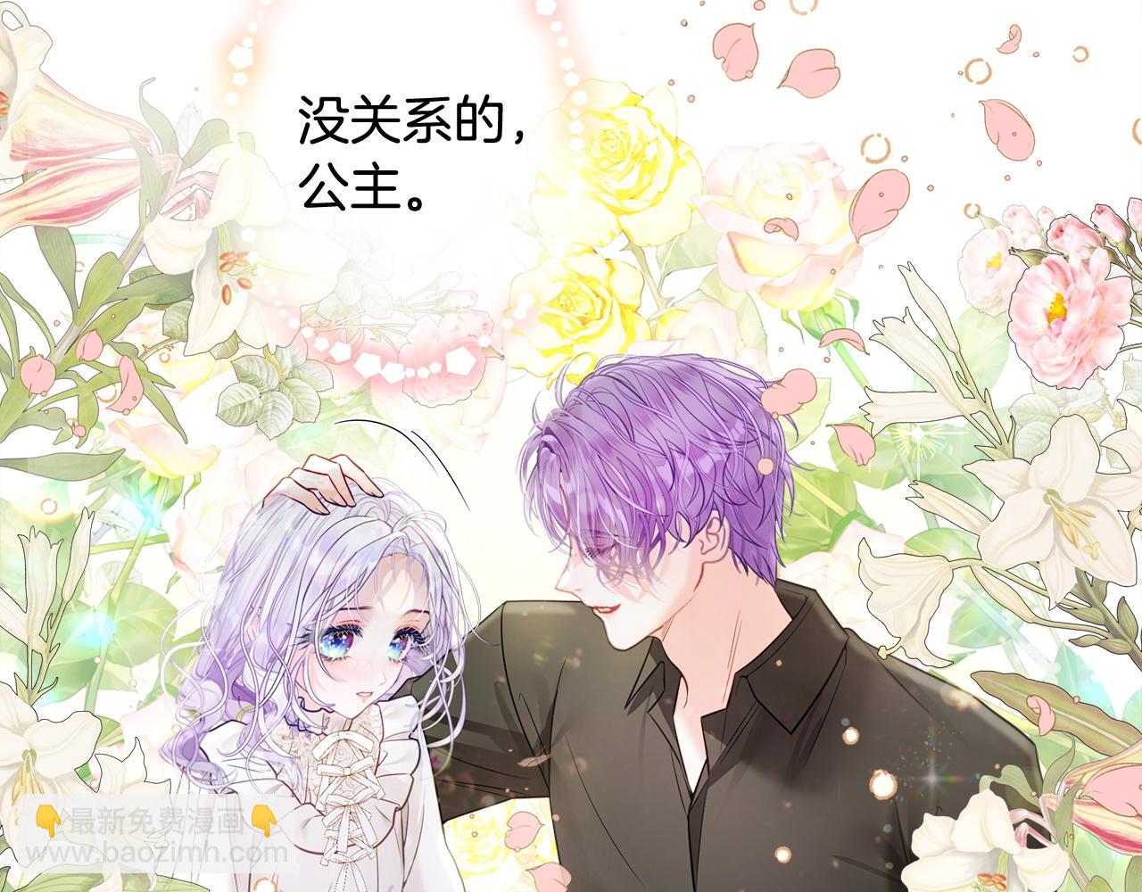 選個美男做爸爸 - 第99話 我是真的(4/4) - 2