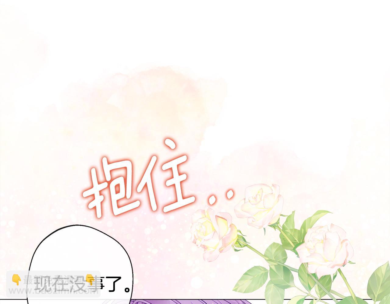 選個美男做爸爸 - 第99話 我是真的(4/4) - 2