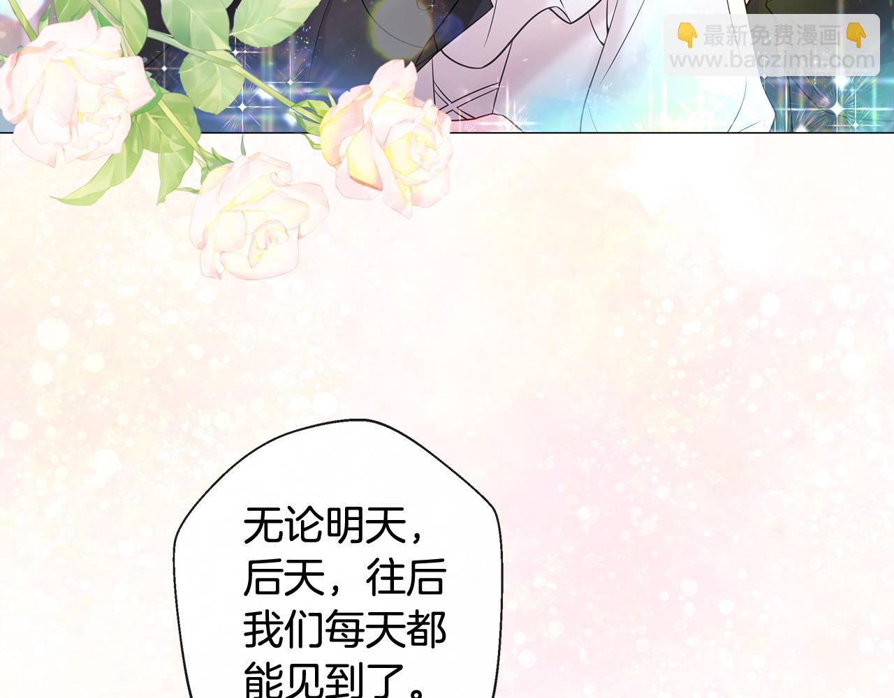 選個美男做爸爸 - 第99話 我是真的(4/4) - 4