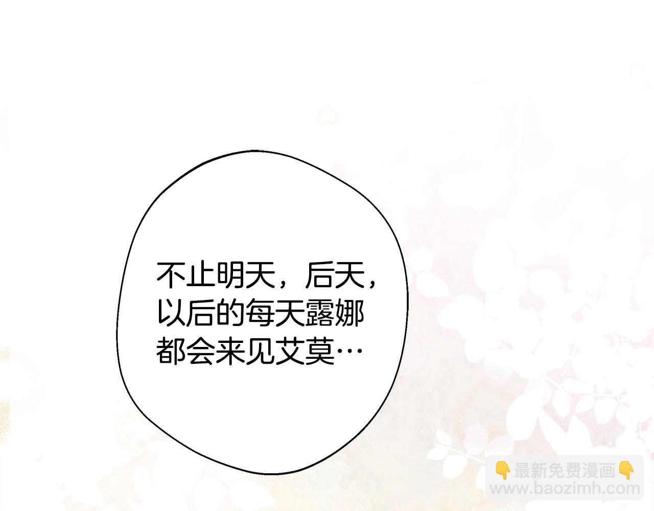 選個美男做爸爸 - 第99話 我是真的(4/4) - 4