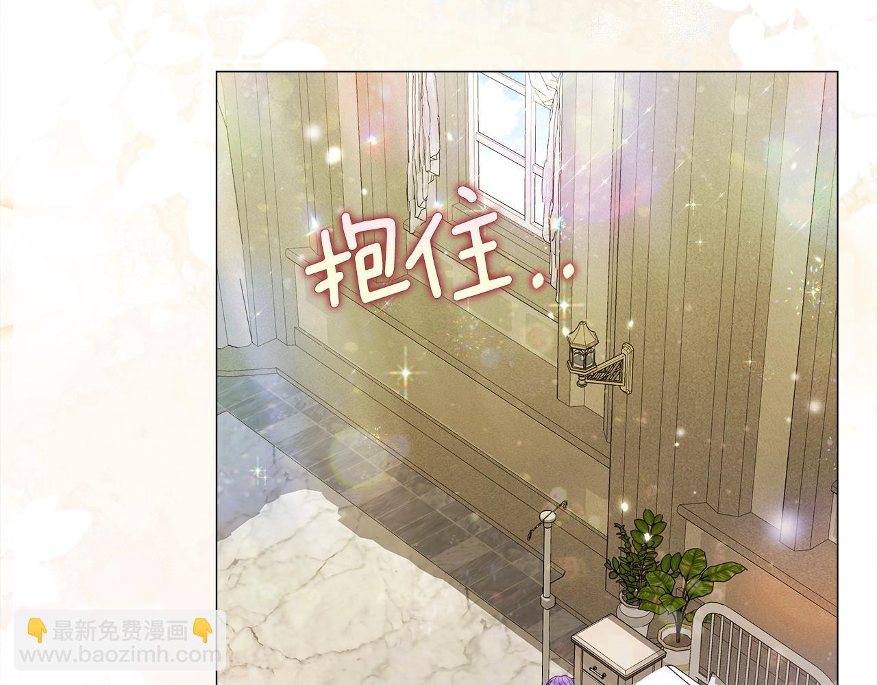 選個美男做爸爸 - 第99話 我是真的(4/4) - 1