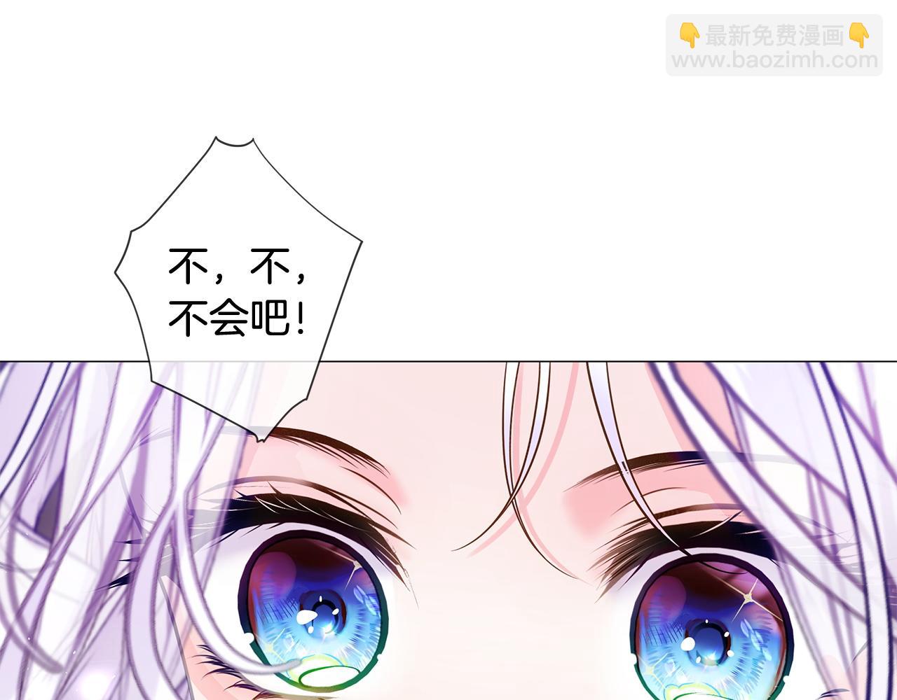 選個美男做爸爸 - 第99話 我是真的(1/4) - 7